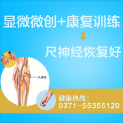 专业治疗尺神经损伤的方法